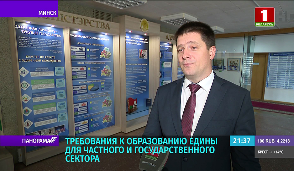 11 частных школ Минска не получили сертификаты готовности к новому учебному году - помешает ли это обучению? 