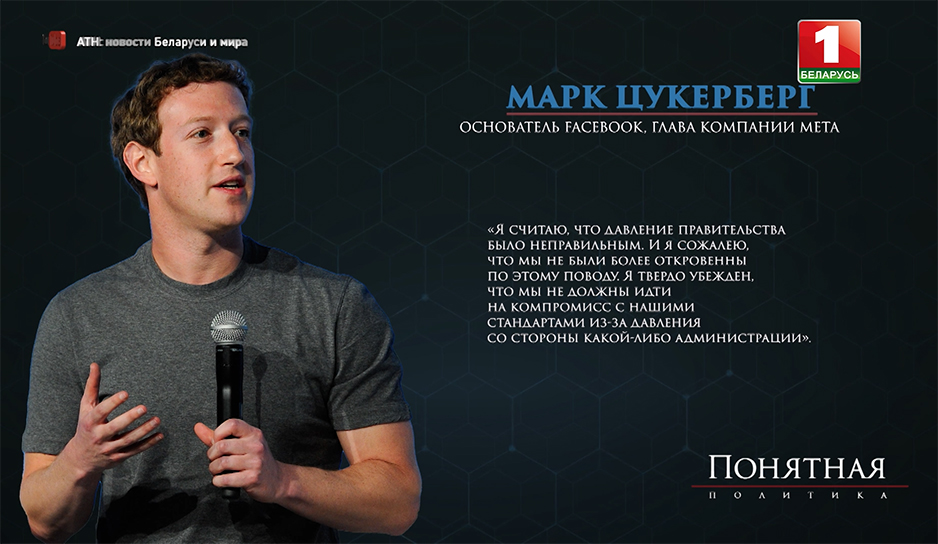 Марк Цукерберг, основатель Facebook, глава компании Meta