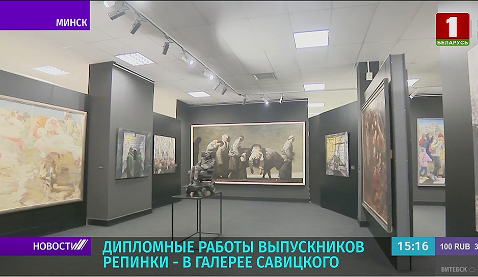 Дипломные работы выпускников Репинки представлены в галерее Михаила Савицкого