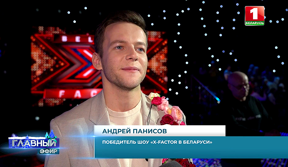 Исторические кадры первого сезона шоу X-Factor Belarus 