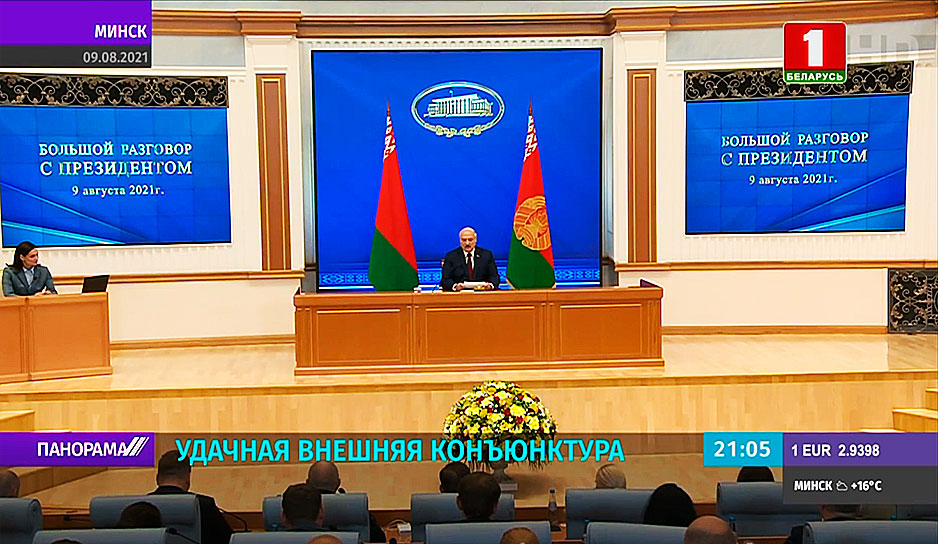 президент отметил спрос на белорусскую продукцию