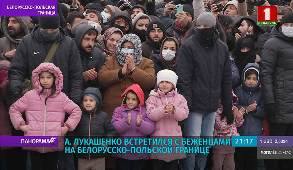 Александр Лукашенко еще раз акцентировал: белорусская сторона постарается сделать все, чтобы помочь мигрантам