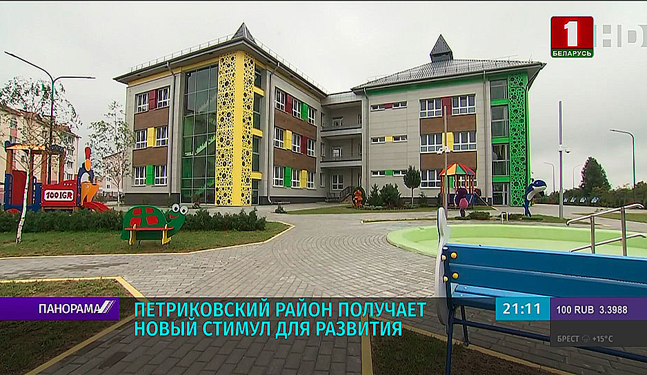 Петриковский район получает новый стимул для развития