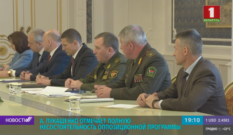 Президент Александр Лукашенко провел совещание с Советом безопасности