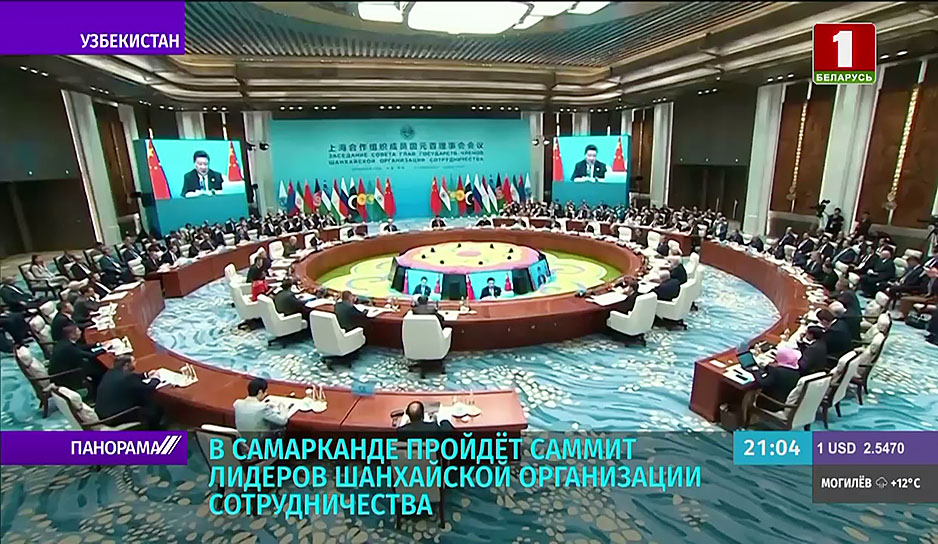 Самаркандский саммит: почему Беларусь хочет повысить статус в ШОС?