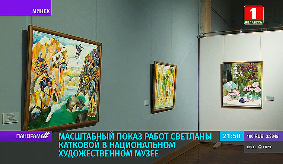Выставка "Светлана Каткова. Ретроспекция" проходит в Национальном художественном музее