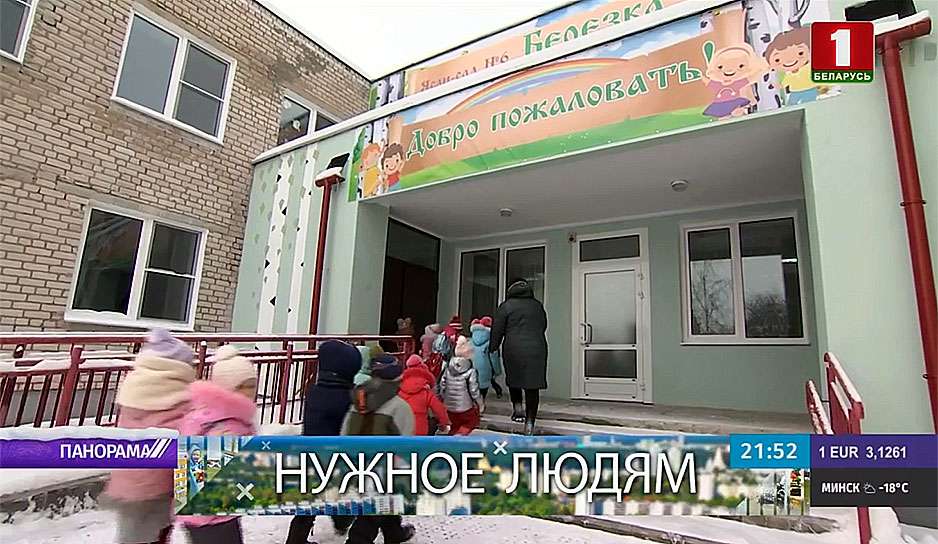 Детский сад "Березка"