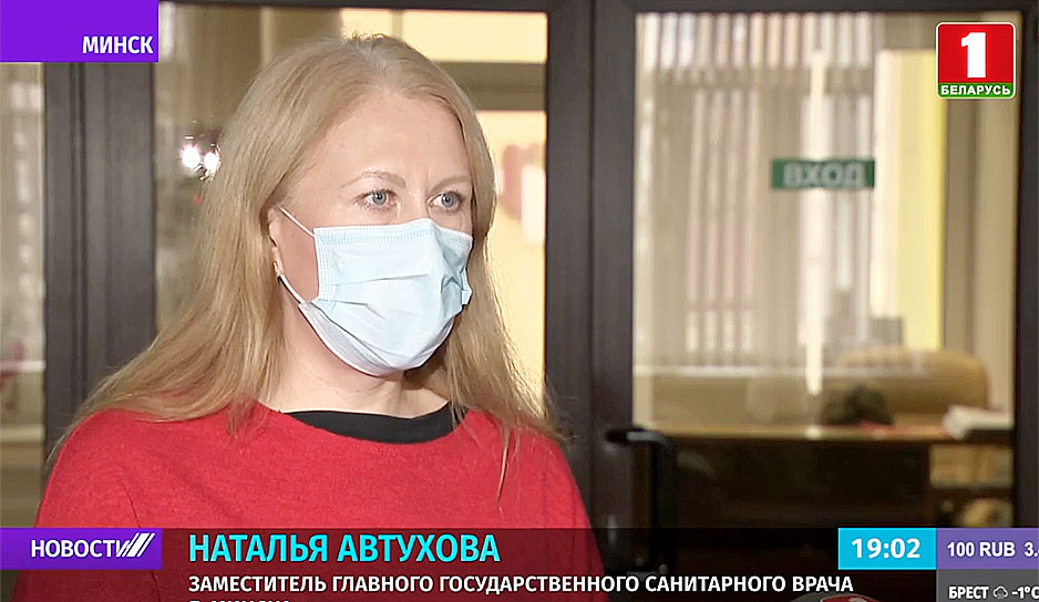 Наталья Автухова, заместитель главного государственного санитарного врача г. Минска