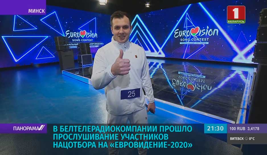 В Белтелерадиокомпании состоялось живое прослушивание участников национального отбора на "Евровидение-2020" 