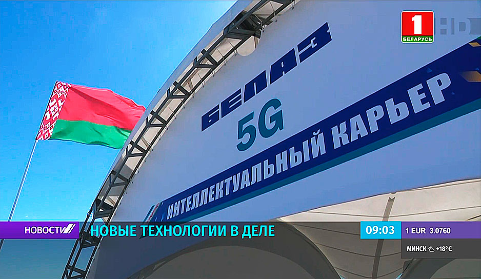 Связь 5G обеспечивает бесперебойную передачу данных и не требует присутствия водителя в кабине "БелАЗов"