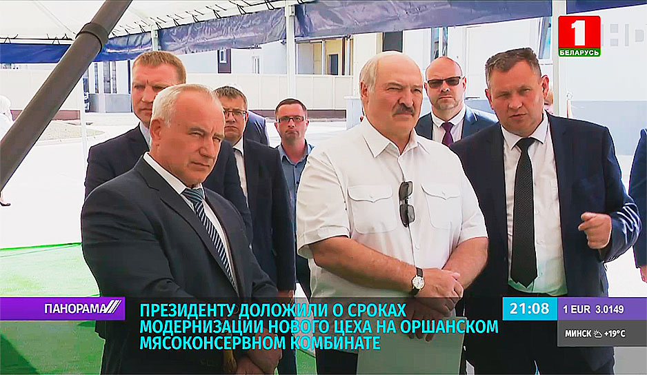 Президенту доложили о сроках модернизации нового цеха на Оршанском мясоконсервном комбинате