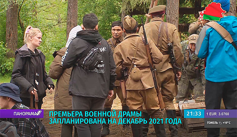 Казахстан снимает в Минске военную драму "Лето 1941-го года"