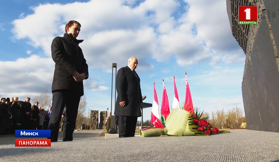 Александр Лукашенко и Себастьян Курц открыли памятник "Массив имен" .jpg