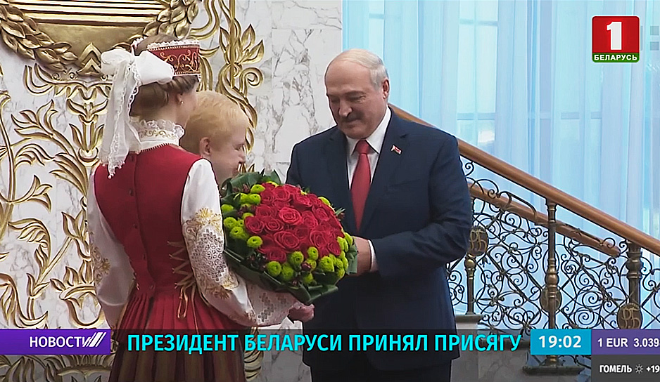 Президент Беларуси принял присягу