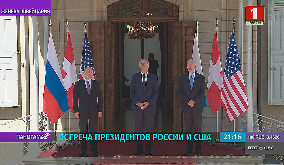 Встреча президентов России и США