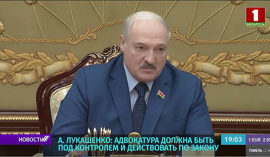 Лукашенко: Адвокатура должна быть под контролем и действовать по закону