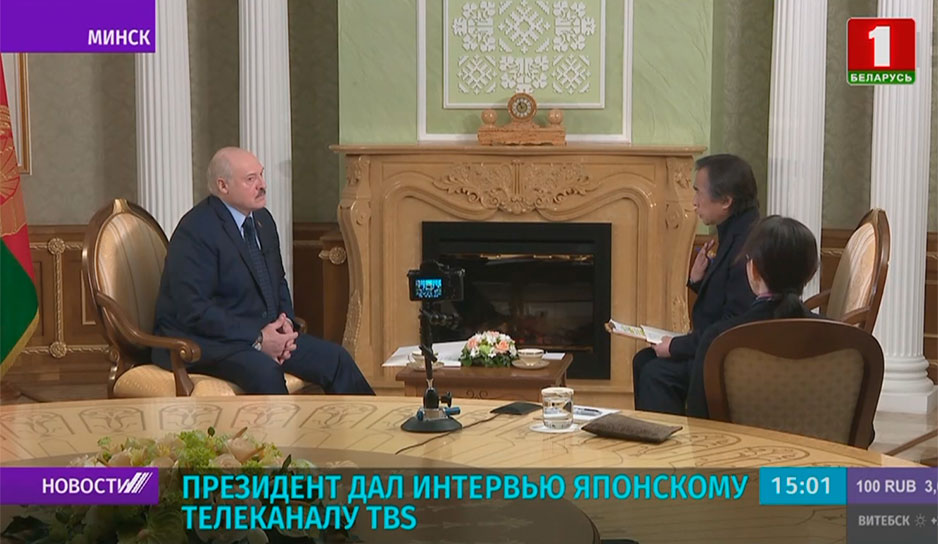 Президент Беларуси дал интервью японскому телеканалу TBS