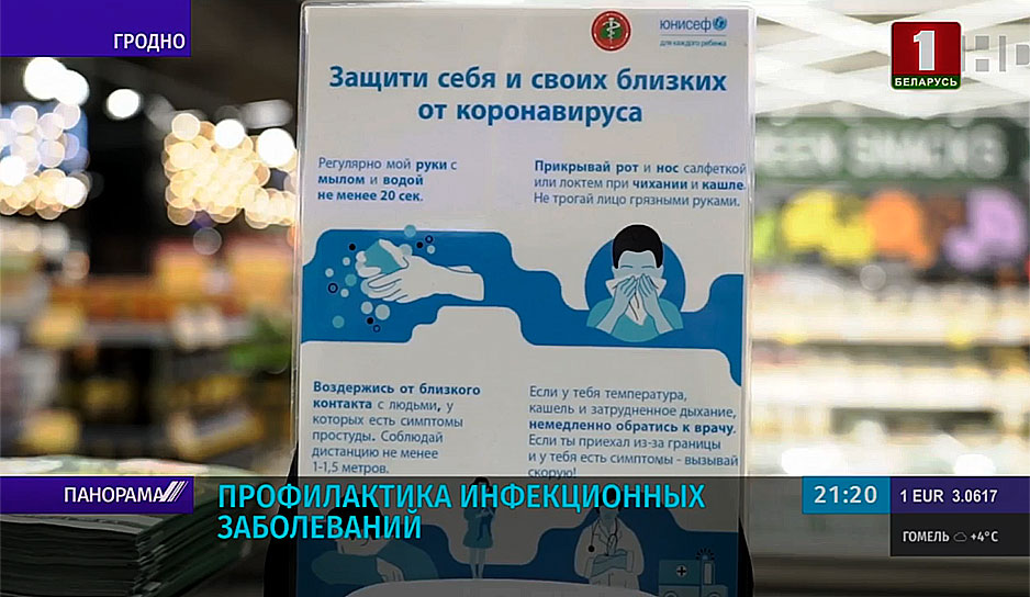 К новой волне инфекционных заболеваний белорусские медики готовы