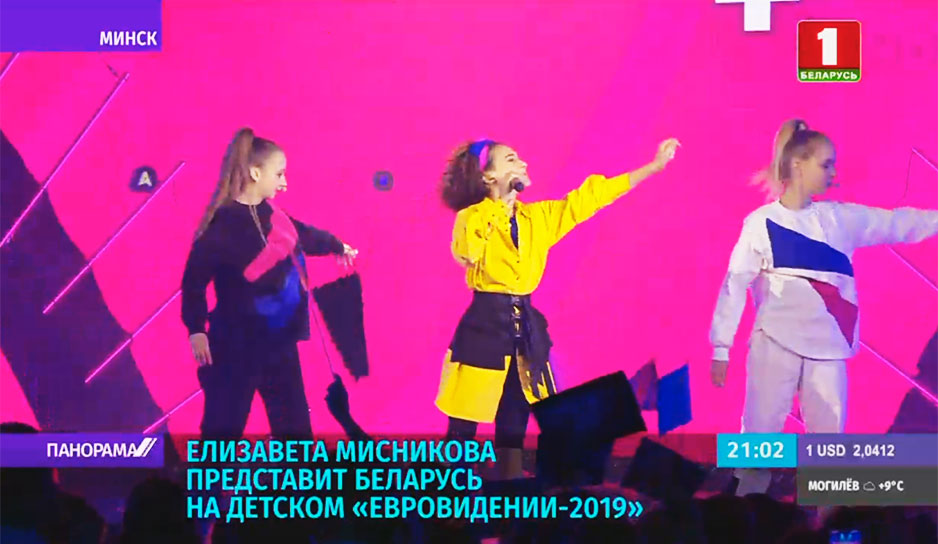 Беларусь на детском "Евровидении-2019" представит Елизавета Мисникова.jpg