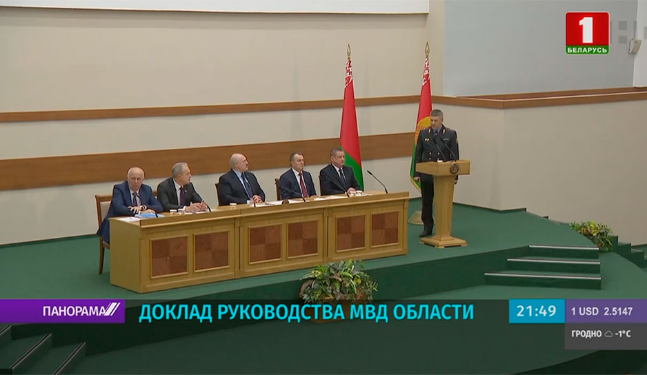 Президент встретился с активом Могилевской области и представил нового губернатора