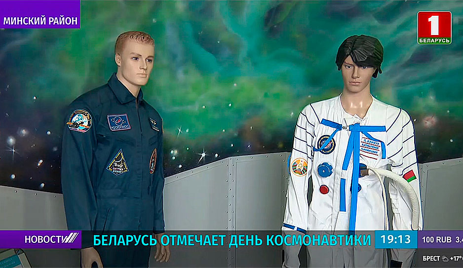 Беларусь отмечает День космонавтики