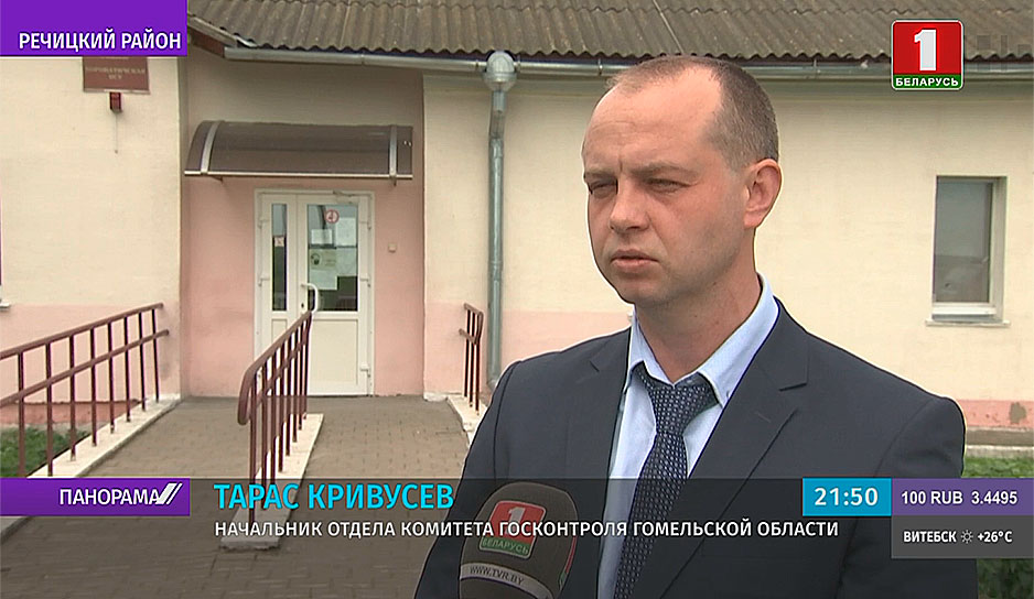 Тарас Кривусев, начальник отдела Комитета госконтроля Гомельской области: