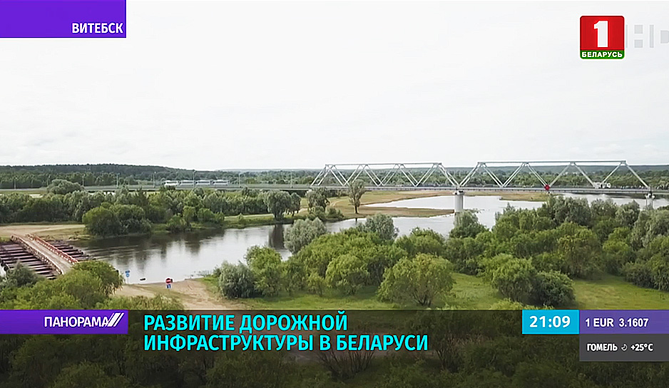 В Витебске открылось движение по новому участку дороги.jpg