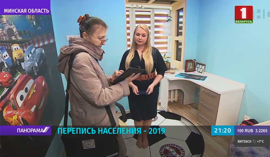В Беларуси завершен последний этап переписи населения.jpg
