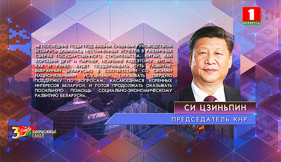 Си Цзиньпин, Председатель КНР