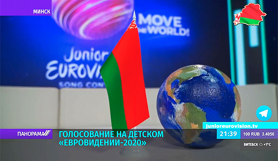 Голосование на детском "Евровидении-2020" на сайте junioreurovision.tv