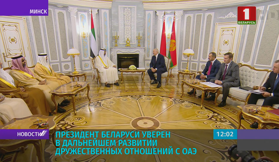 Президент Беларуси проводит встречу с наследным принцем Абу-Даби