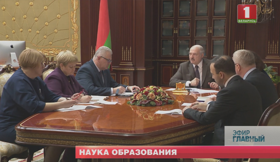 Проблемные вопросы системы образования в Беларуси обсудили на совещании у Президента