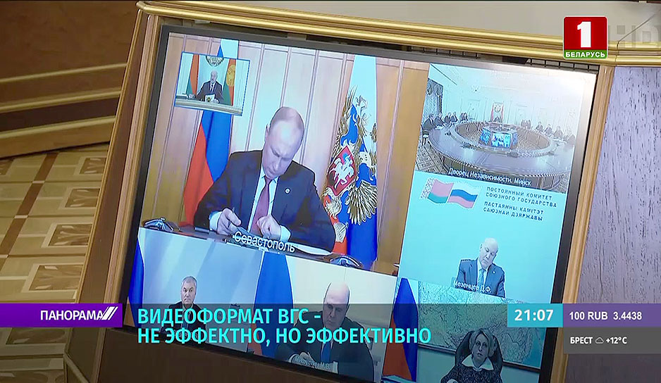 Высший госсовет СГ - перезагрузка совместного экономического пространства Беларуси и России