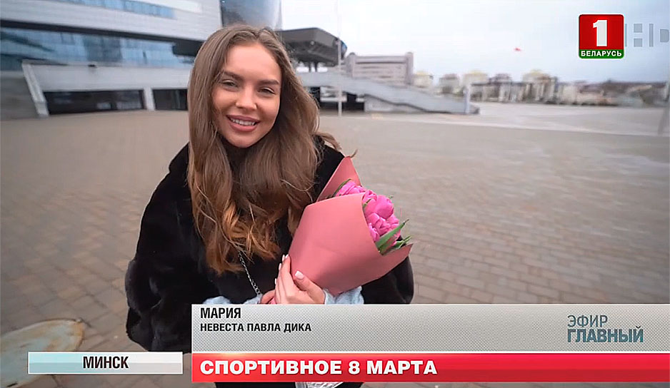 Белорусские спортсмены поздравляют с 8 Марта