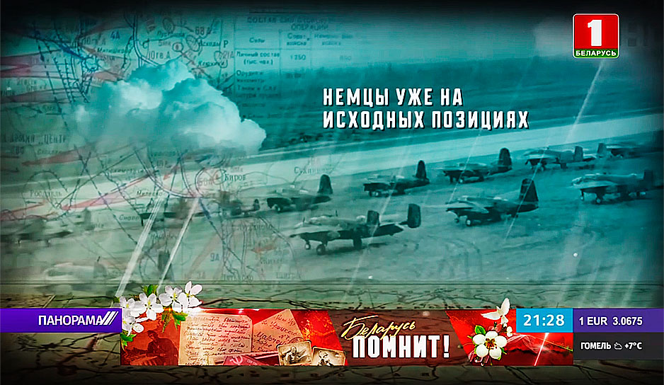 Проект "Крылья Победы" о судьбоносных решениях и подвигах белорусских летчиков