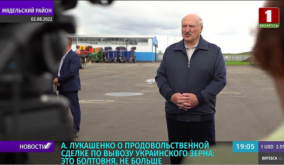 Президент Беларуси предвидел: тема вывоза зерна из Украины - инсинуации Запада