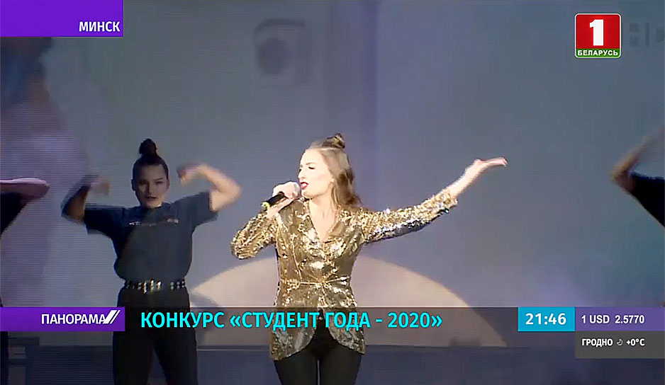 Конкурс "Студент года - 2020" на сцене Молодежного театра эстрады