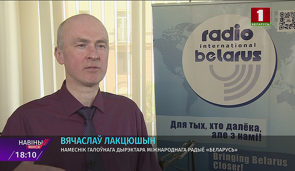 Вячеслав Лактюшин, заместитель главного директора радио "Беларусь"
