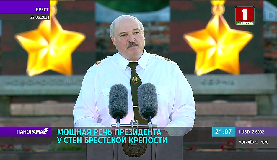 Мощная речь Президента у стен Брестской крепости: Сделаем все, чтобы защитить свою землю! 