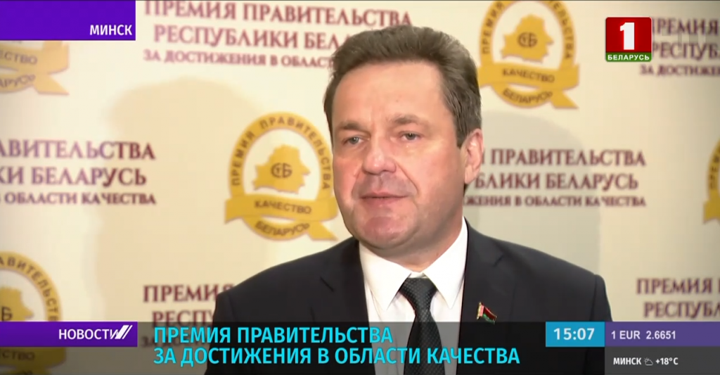 Валентин Татарицкий, председатель Государственного комитета по стандартизации Беларуси