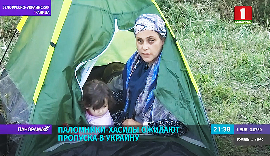В шаге от украинской границы застряли более тысячи поломников-хасидов