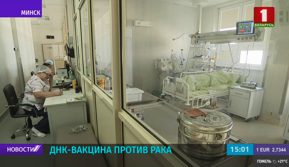 ДНК-вакцину против рака испытывают в Беларуси. В фокус-группе 15 человек