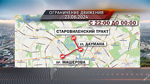 23 июня в Минске в связи с репетицией парада с 22:00 до 24:00 будет ограничено движение 