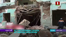 ВСУ обстреливают Донецк из тяжелой артиллерии