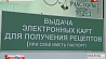 С 1 января в Беларуси заработала  система "Электронный рецепт" 