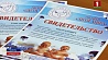 Почетный статус "Дитя мира" в Гомельской области присвоен 53 младенцам