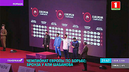 Белорусы распечатали медальную копилку чемпионата Европы по борьбе