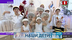Акция "Наши дети" в Могилевском социально-педагогическом центре 