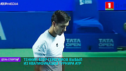 Егор Герасимов выбыл из квалификации турнира АТР