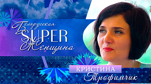 Кристина Трофимчик - директор центра социального обслуживания Ивьевского района